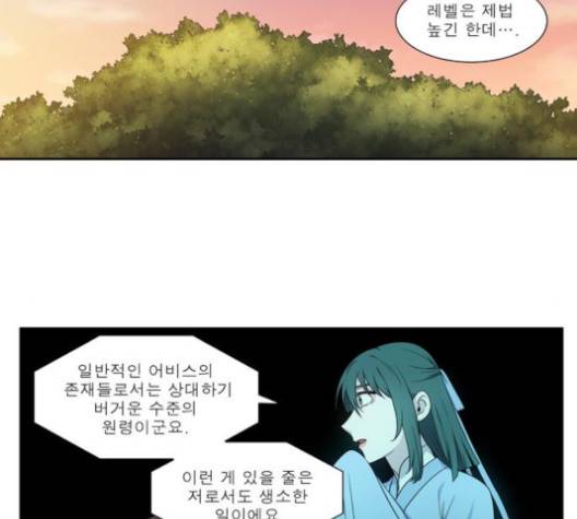 더 게이머 149화 10