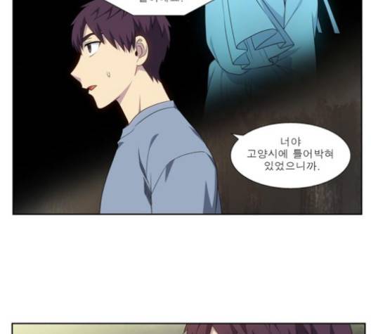 더 게이머 149화 11
