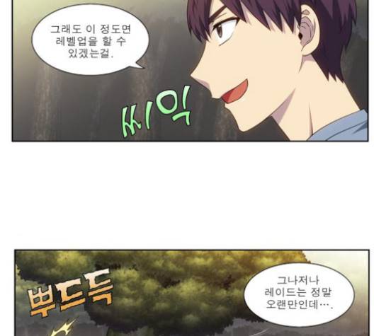 더 게이머 149화 12