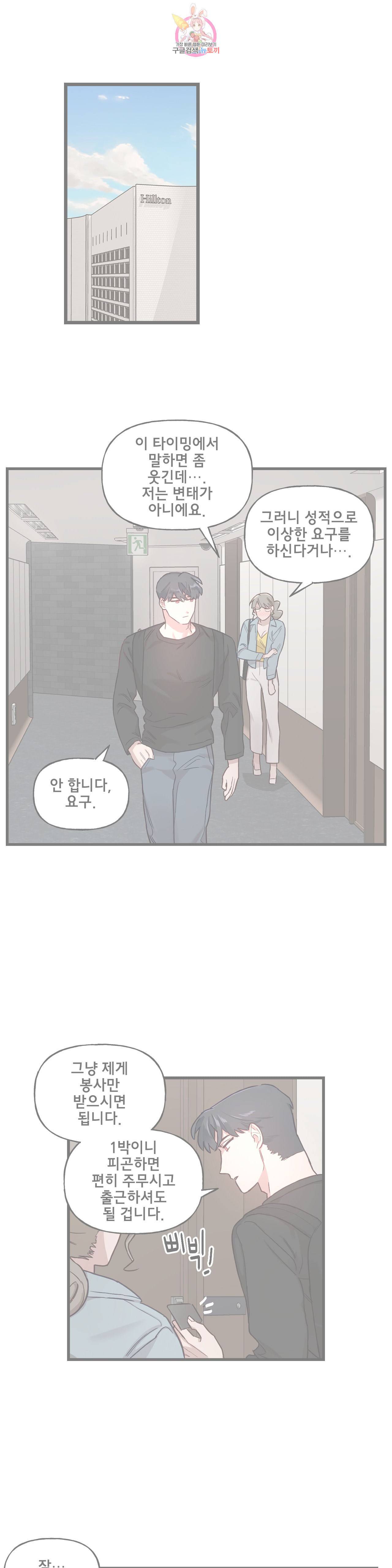 켈로이드 25화 1