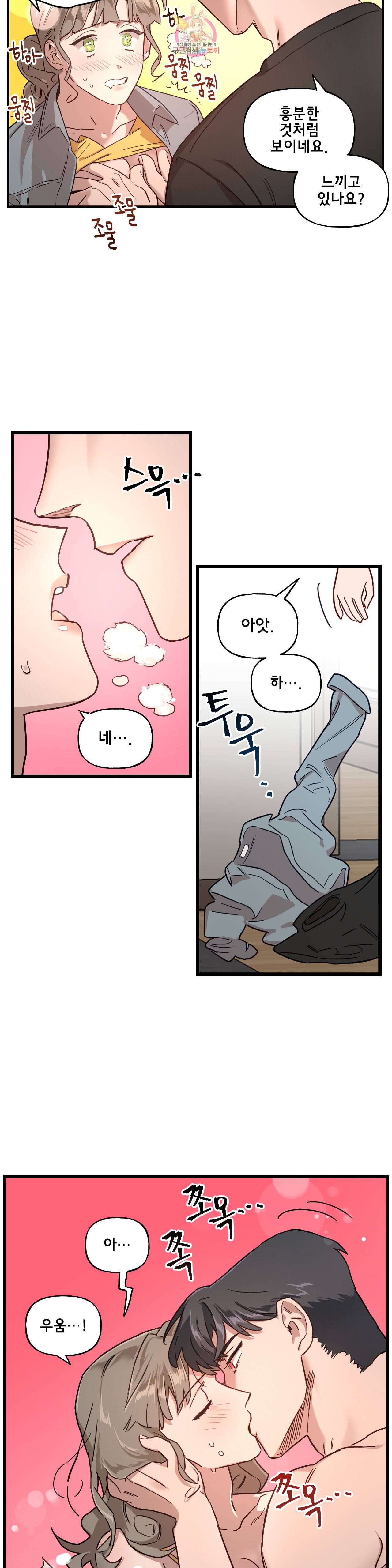 켈로이드 25화 5