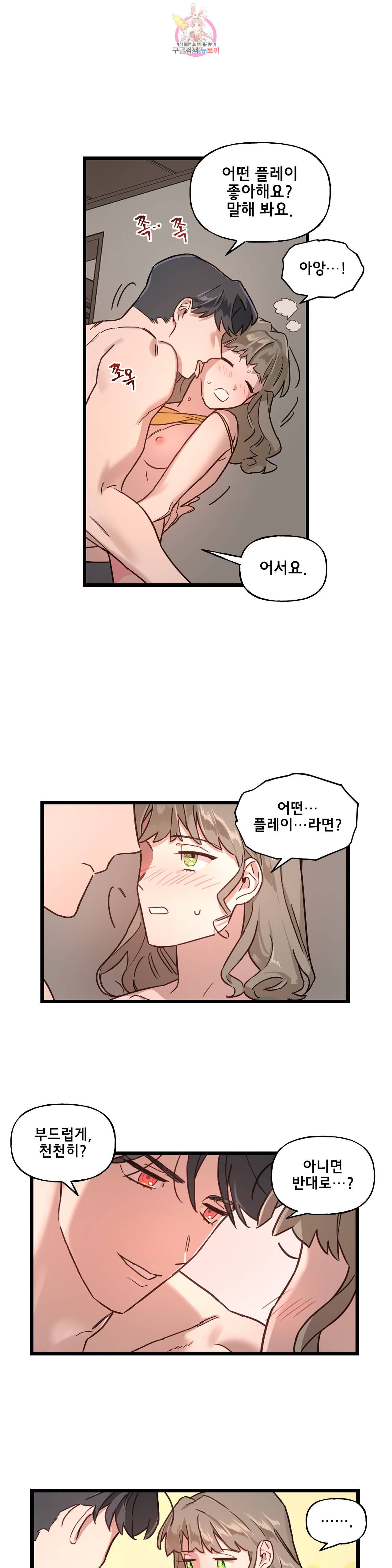 켈로이드 25화 7