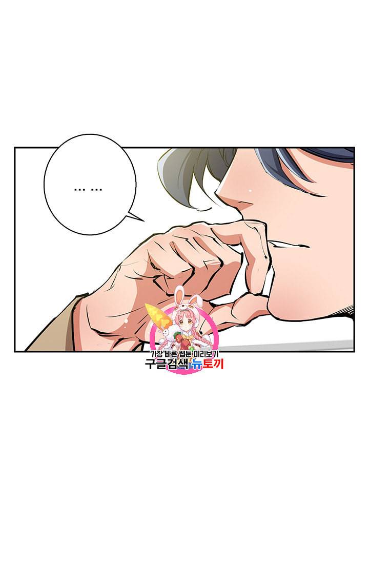 책을 읽으면 경험이 쌓여 98화 1