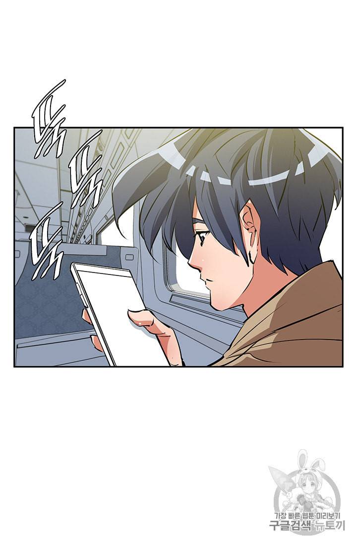 책을 읽으면 경험이 쌓여 98화 2