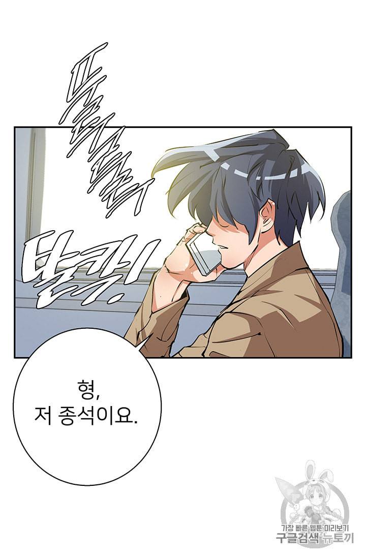 책을 읽으면 경험이 쌓여 98화 3