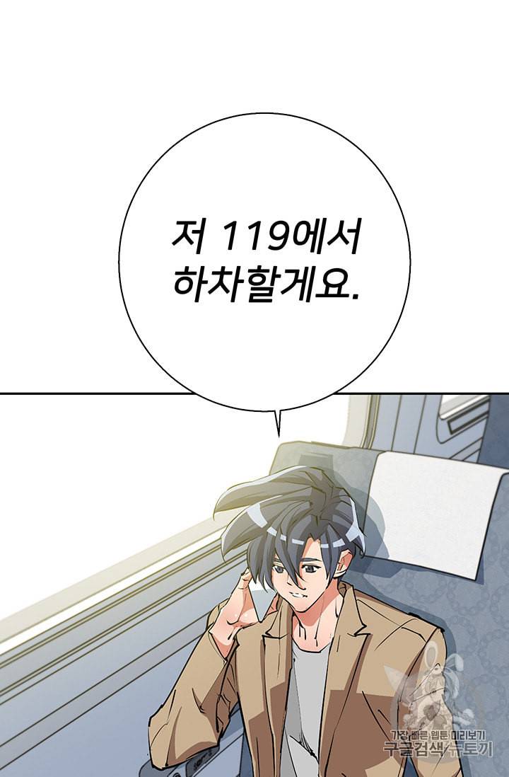 책을 읽으면 경험이 쌓여 98화 4