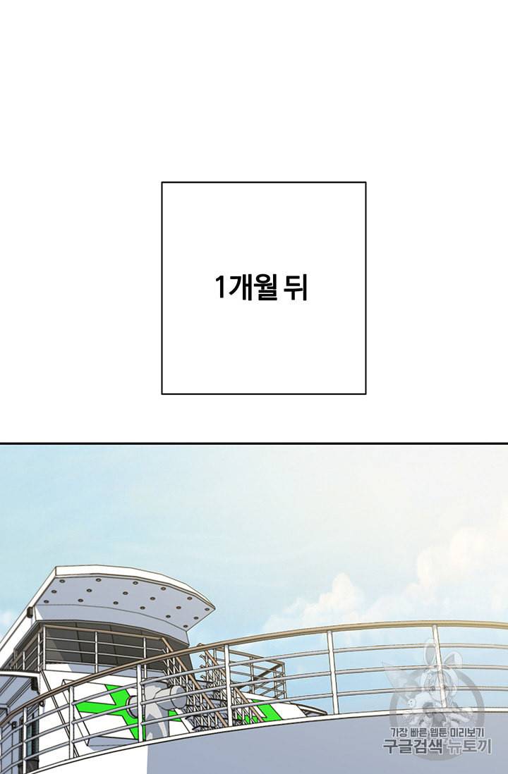 책을 읽으면 경험이 쌓여 98화 7