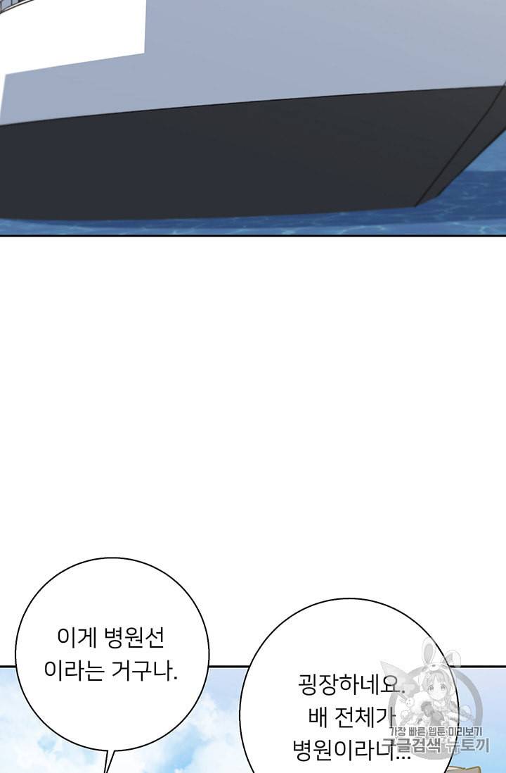 책을 읽으면 경험이 쌓여 98화 8