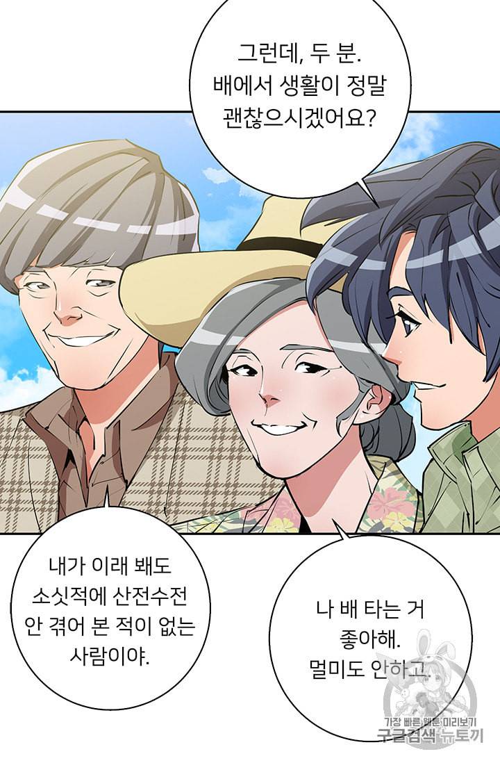 책을 읽으면 경험이 쌓여 98화 10