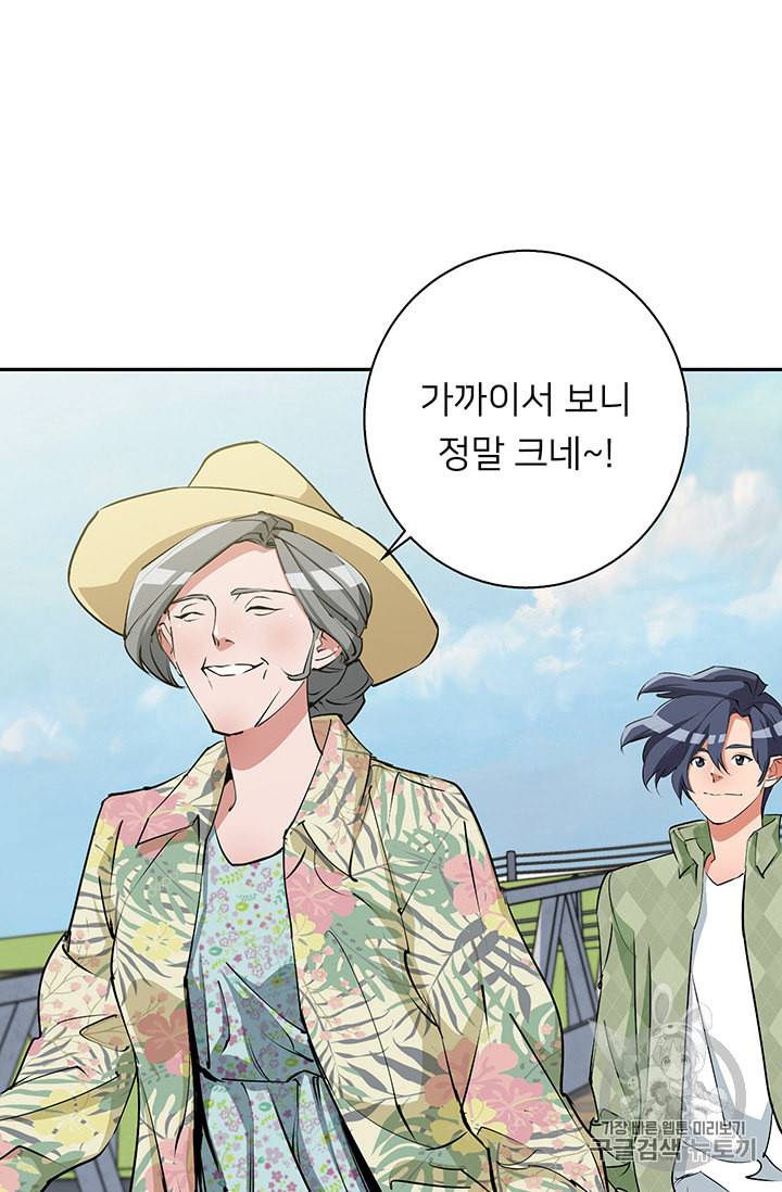 책을 읽으면 경험이 쌓여 98화 11