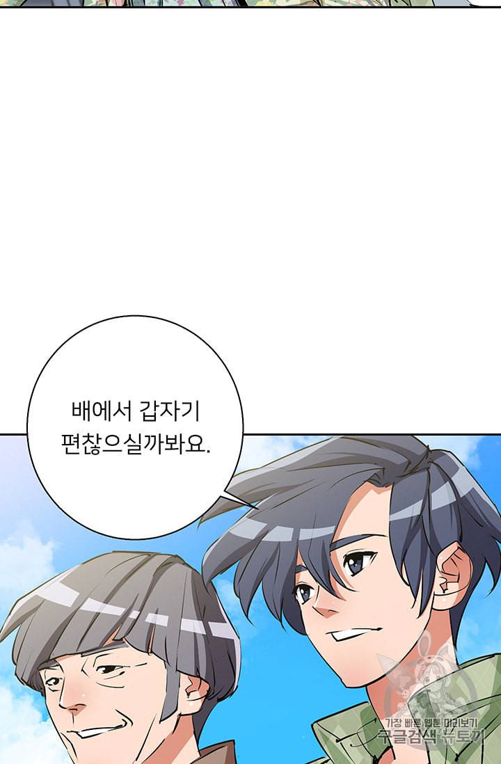 책을 읽으면 경험이 쌓여 98화 12