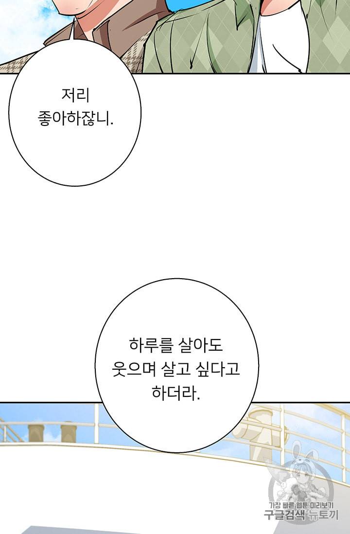 책을 읽으면 경험이 쌓여 98화 13