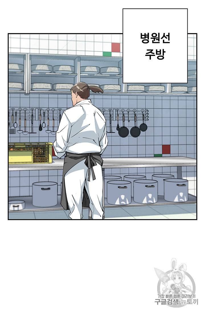 책을 읽으면 경험이 쌓여 98화 15