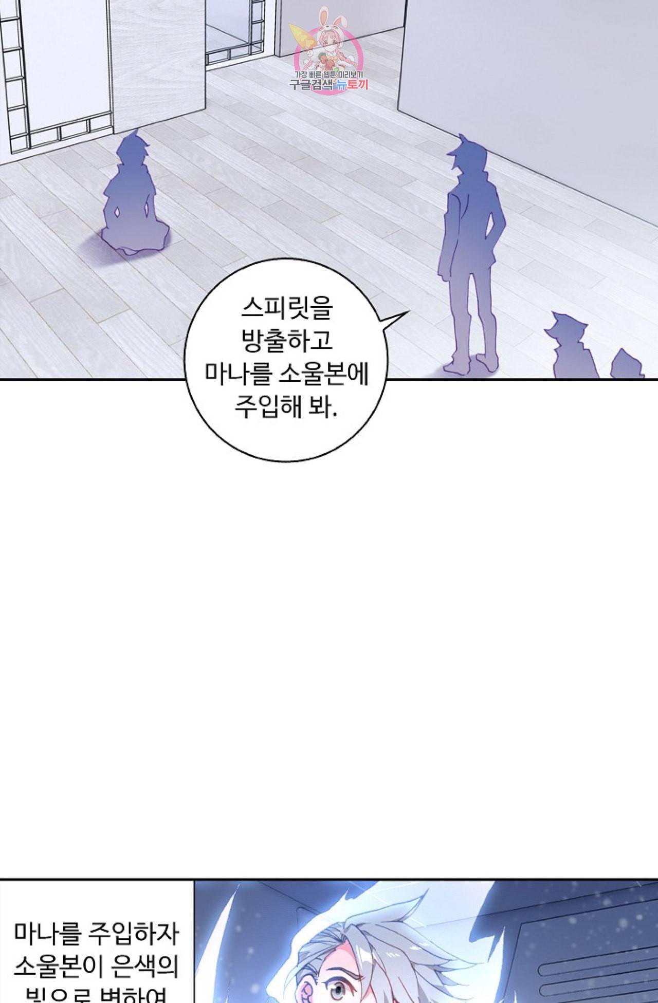 엘피스 전기 더 라스트 89화 3