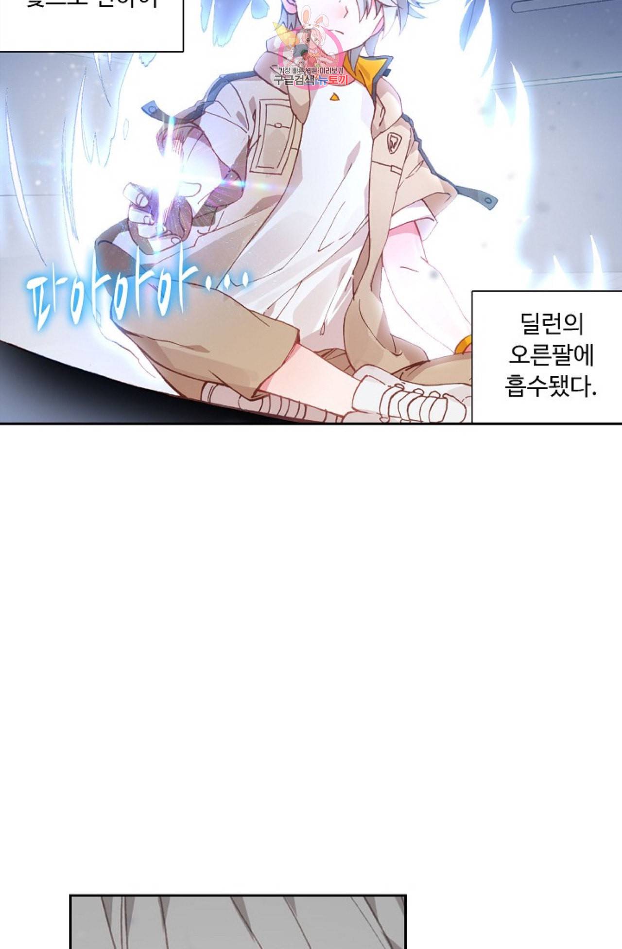 엘피스 전기 더 라스트 89화 4