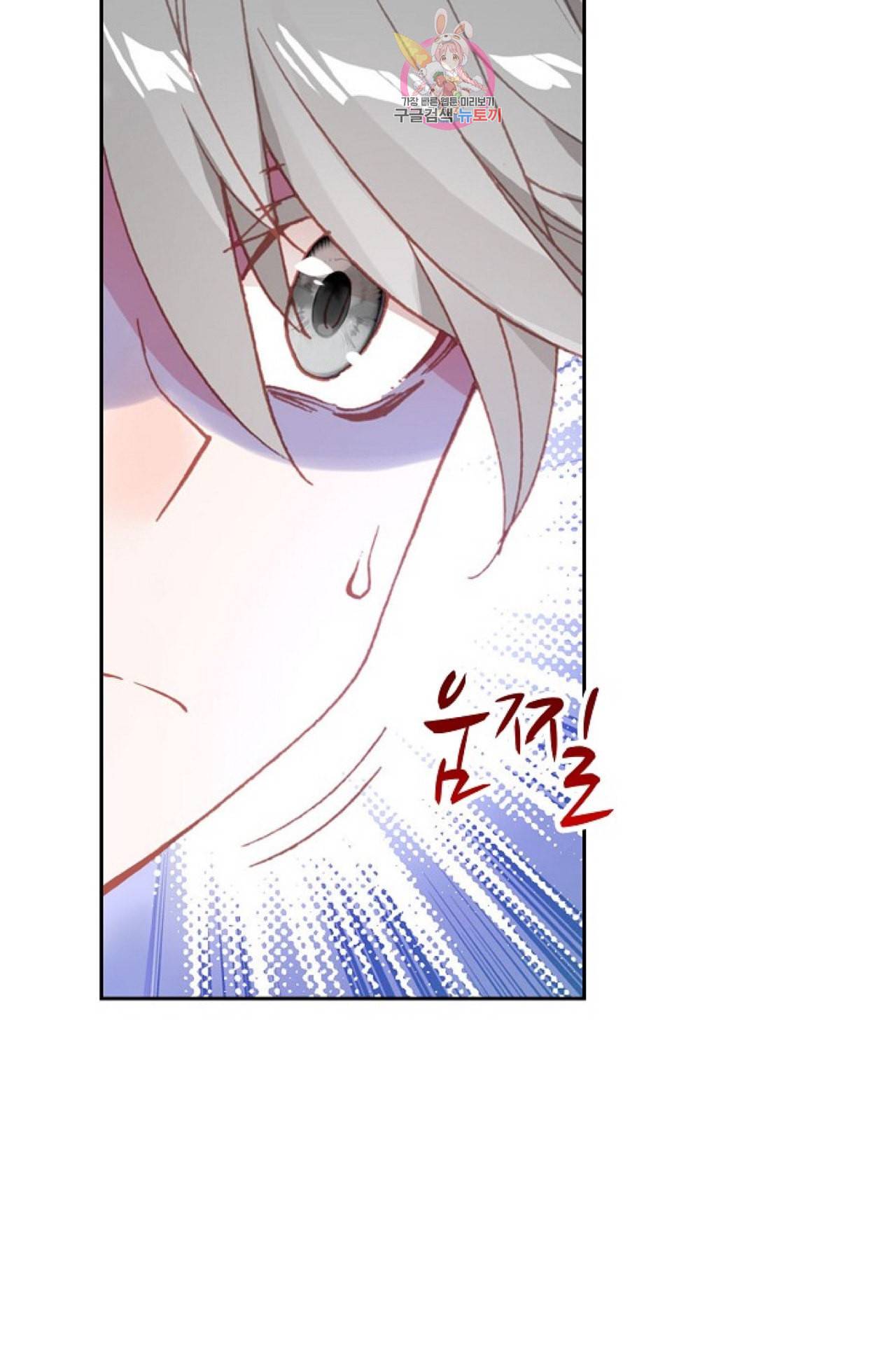 엘피스 전기 더 라스트 89화 5