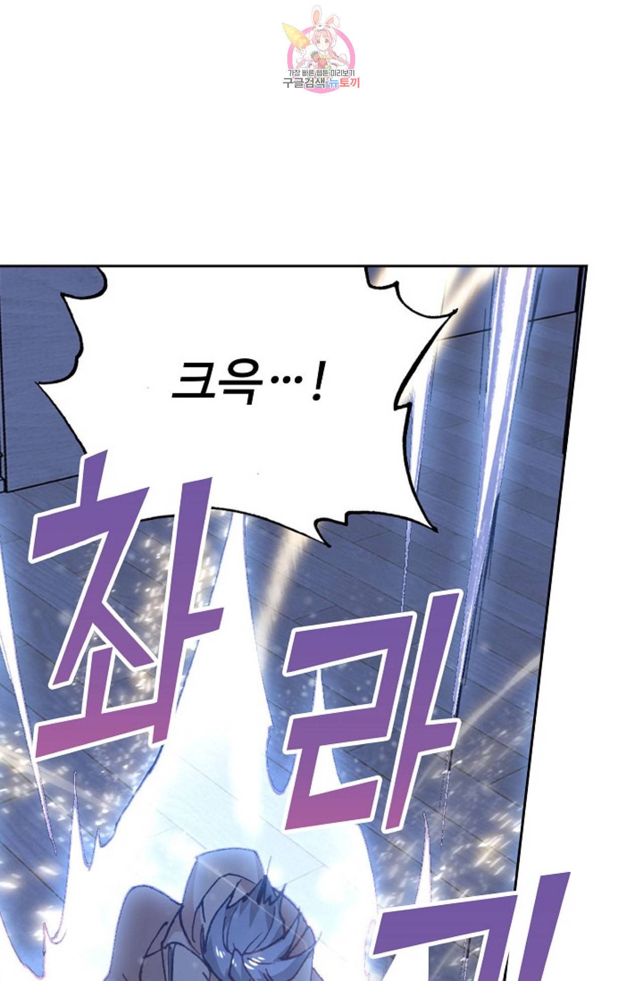 엘피스 전기 더 라스트 89화 6