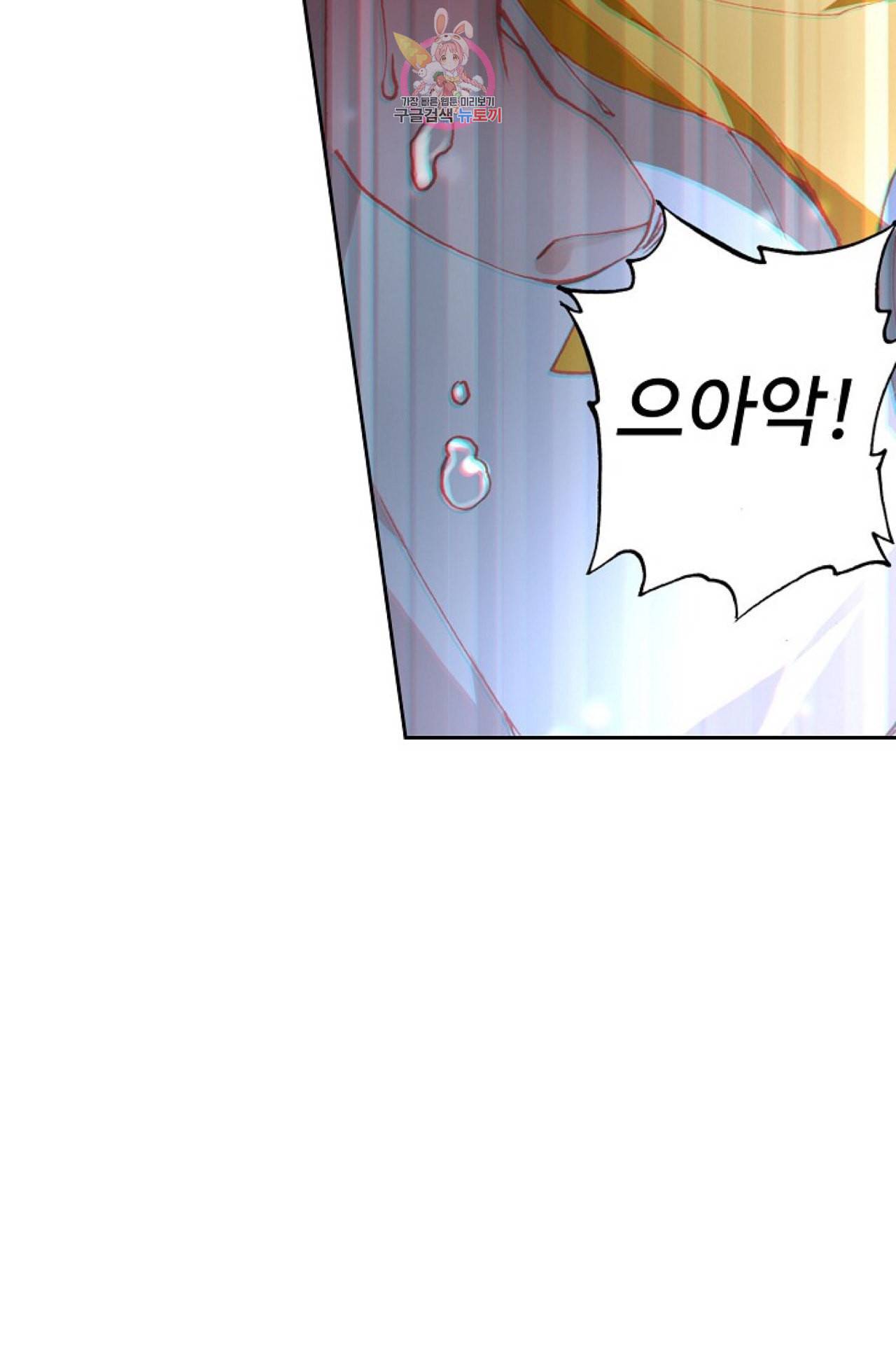 엘피스 전기 더 라스트 89화 10