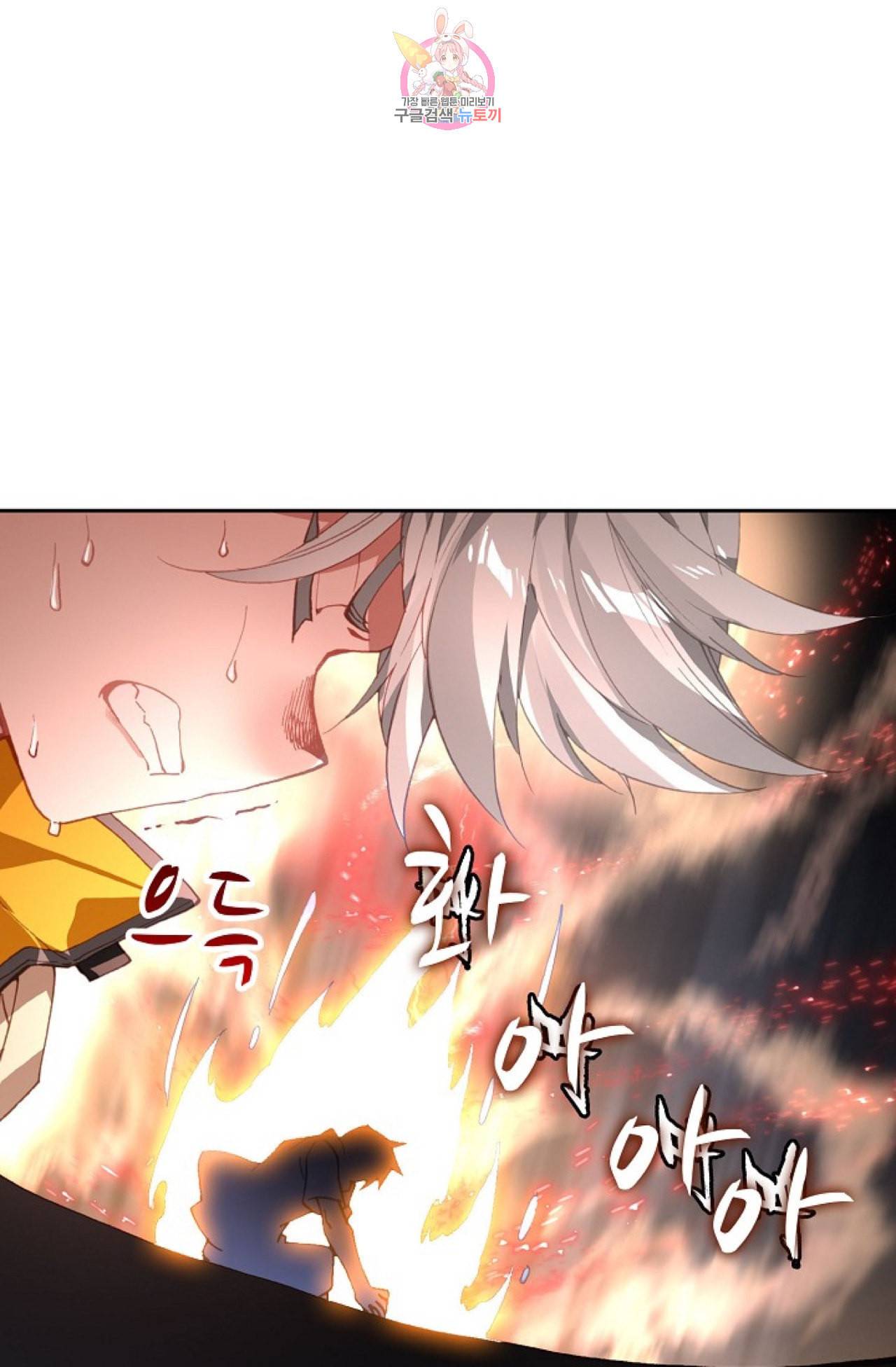 엘피스 전기 더 라스트 89화 12