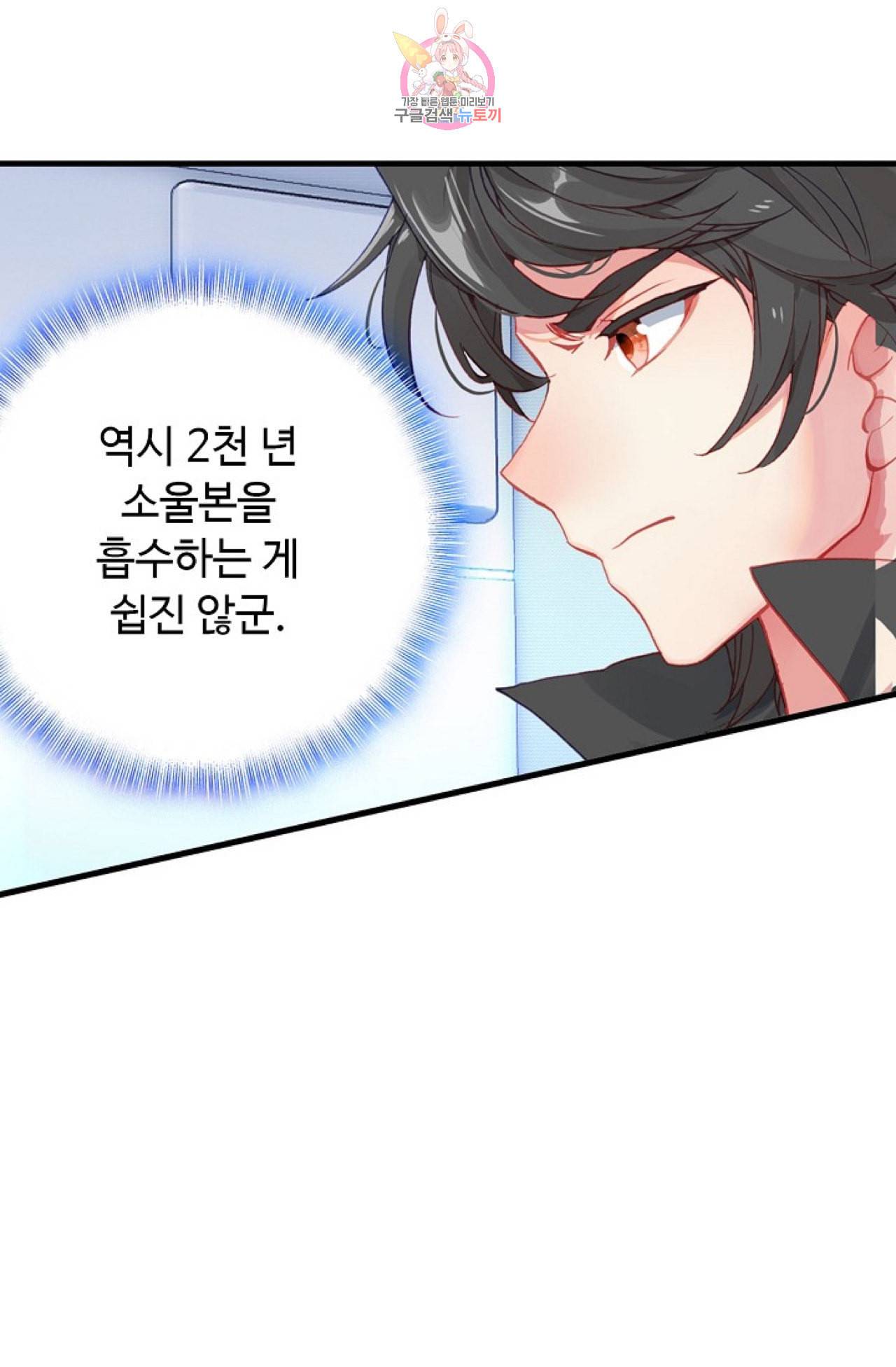 엘피스 전기 더 라스트 89화 15