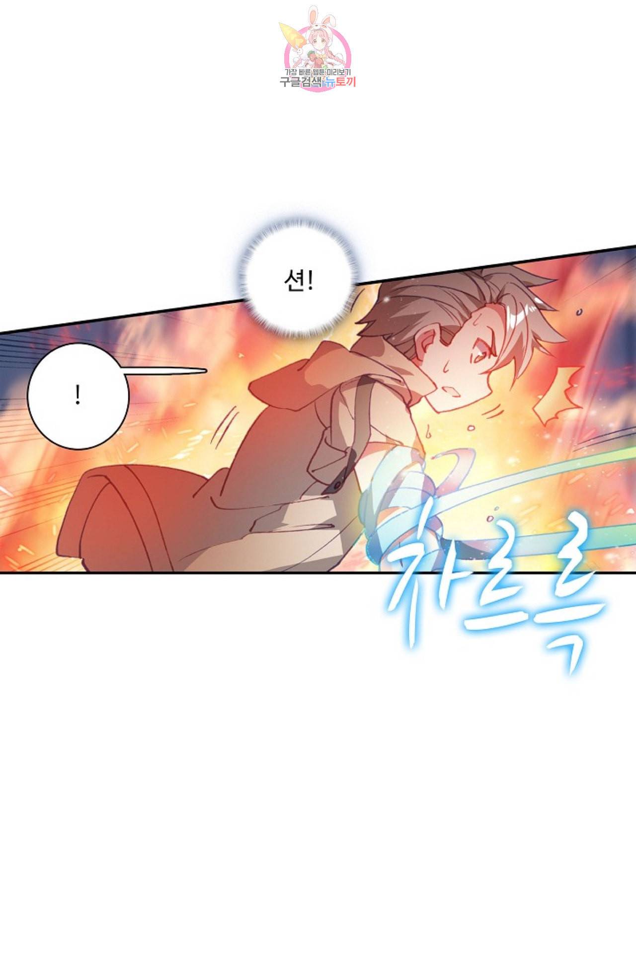 엘피스 전기 더 라스트 89화 20