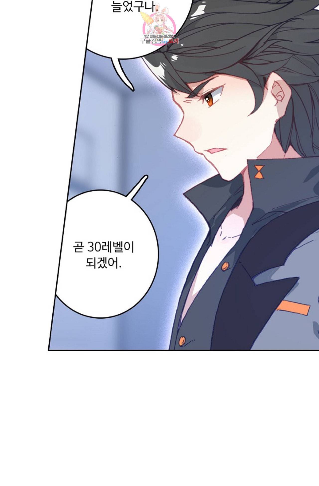 엘피스 전기 더 라스트 89화 29