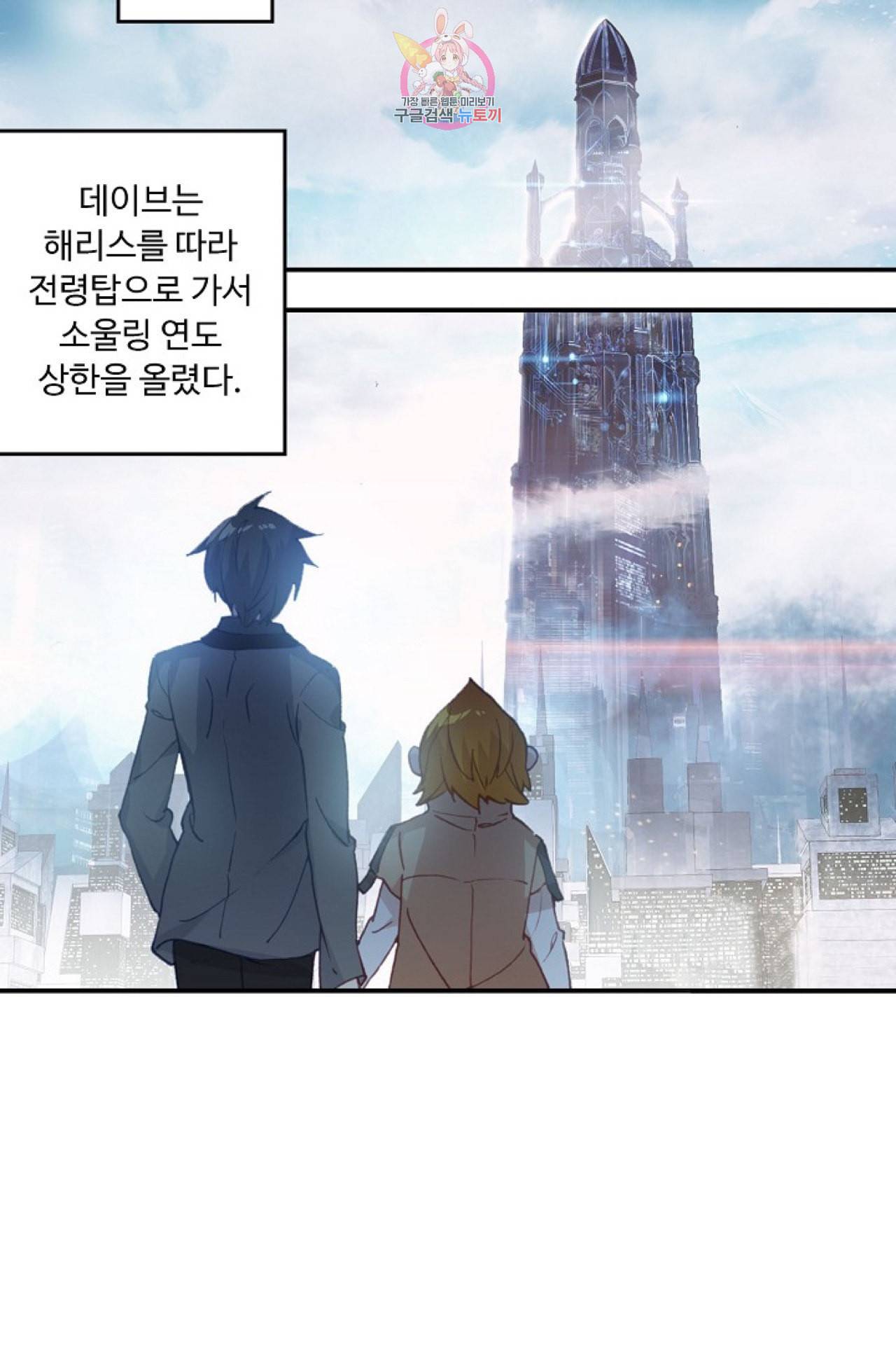 엘피스 전기 더 라스트 89화 33