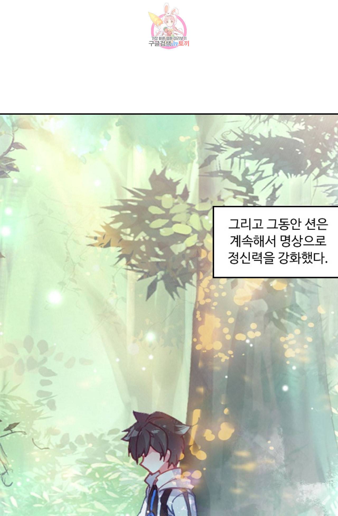 엘피스 전기 더 라스트 89화 34