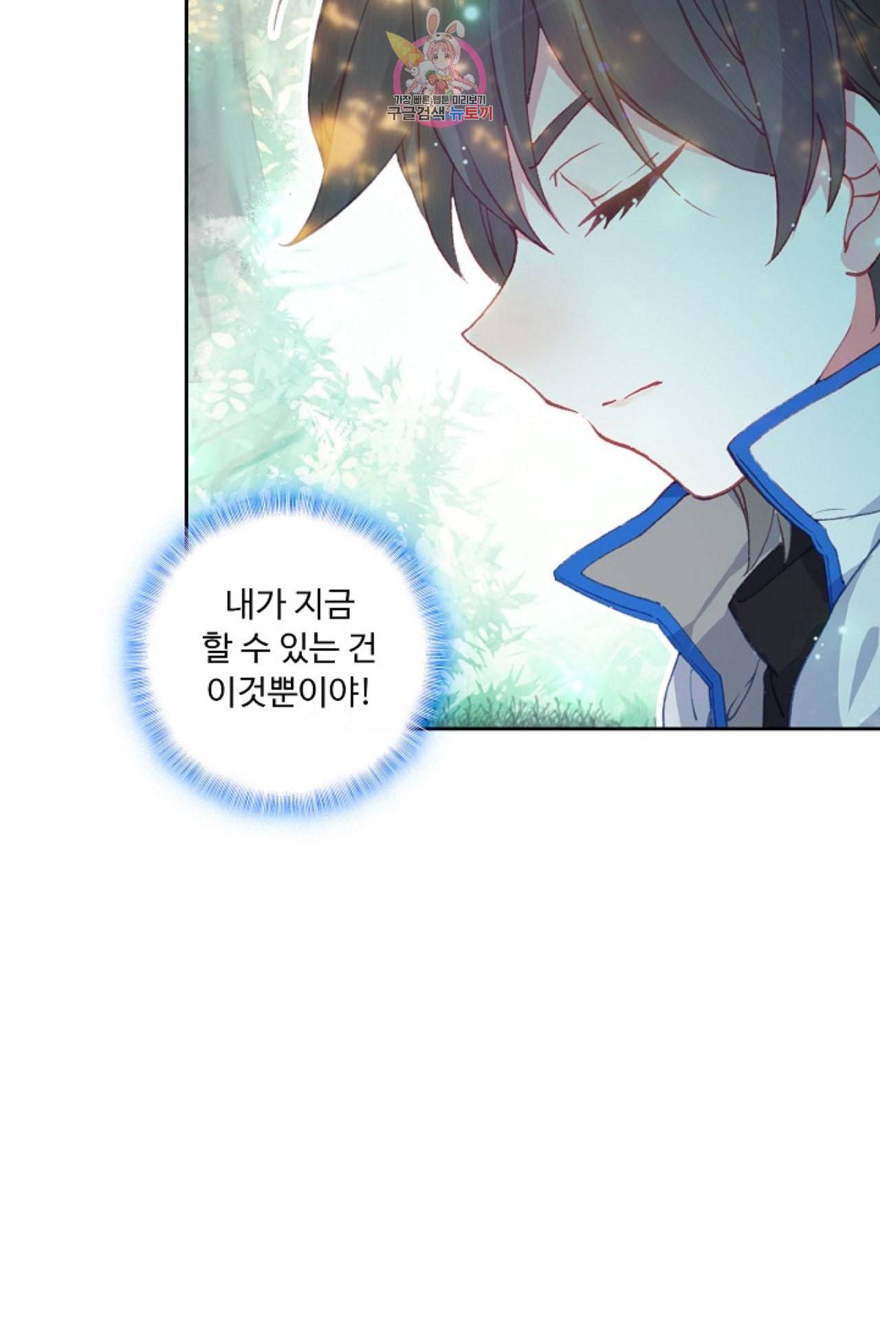 엘피스 전기 더 라스트 89화 36