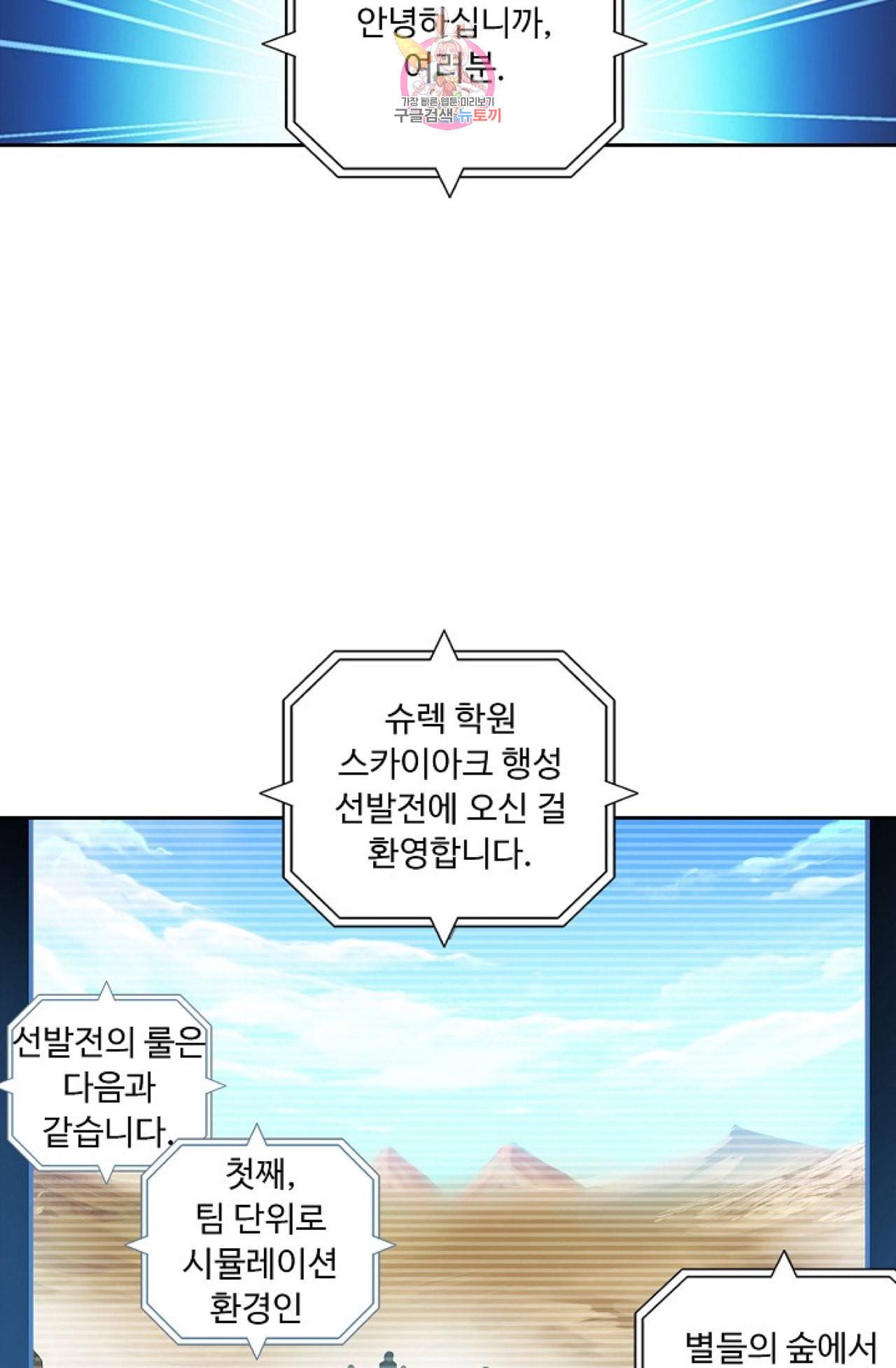 엘피스 전기 더 라스트 89화 40
