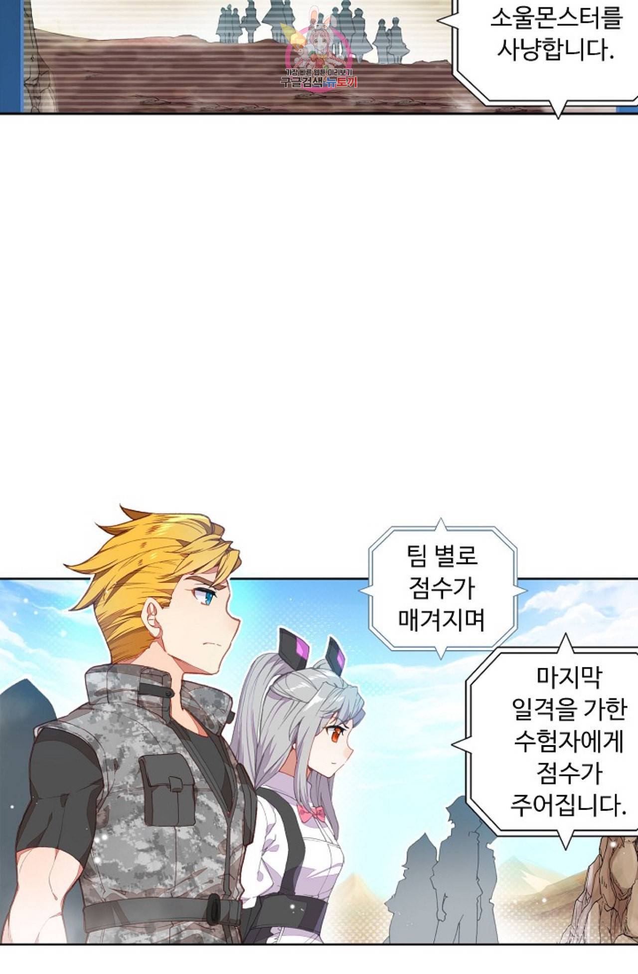 엘피스 전기 더 라스트 89화 41