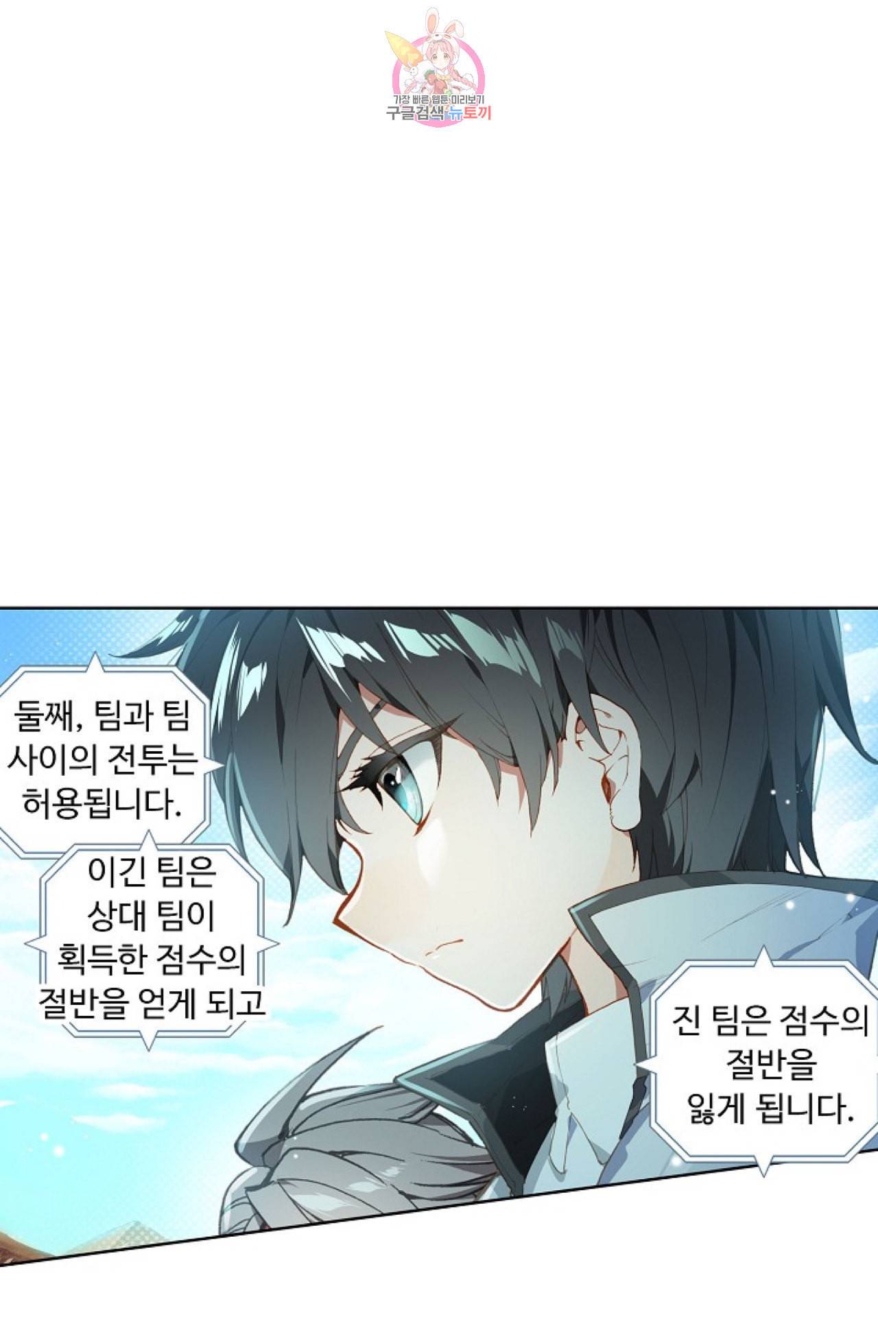 엘피스 전기 더 라스트 89화 42