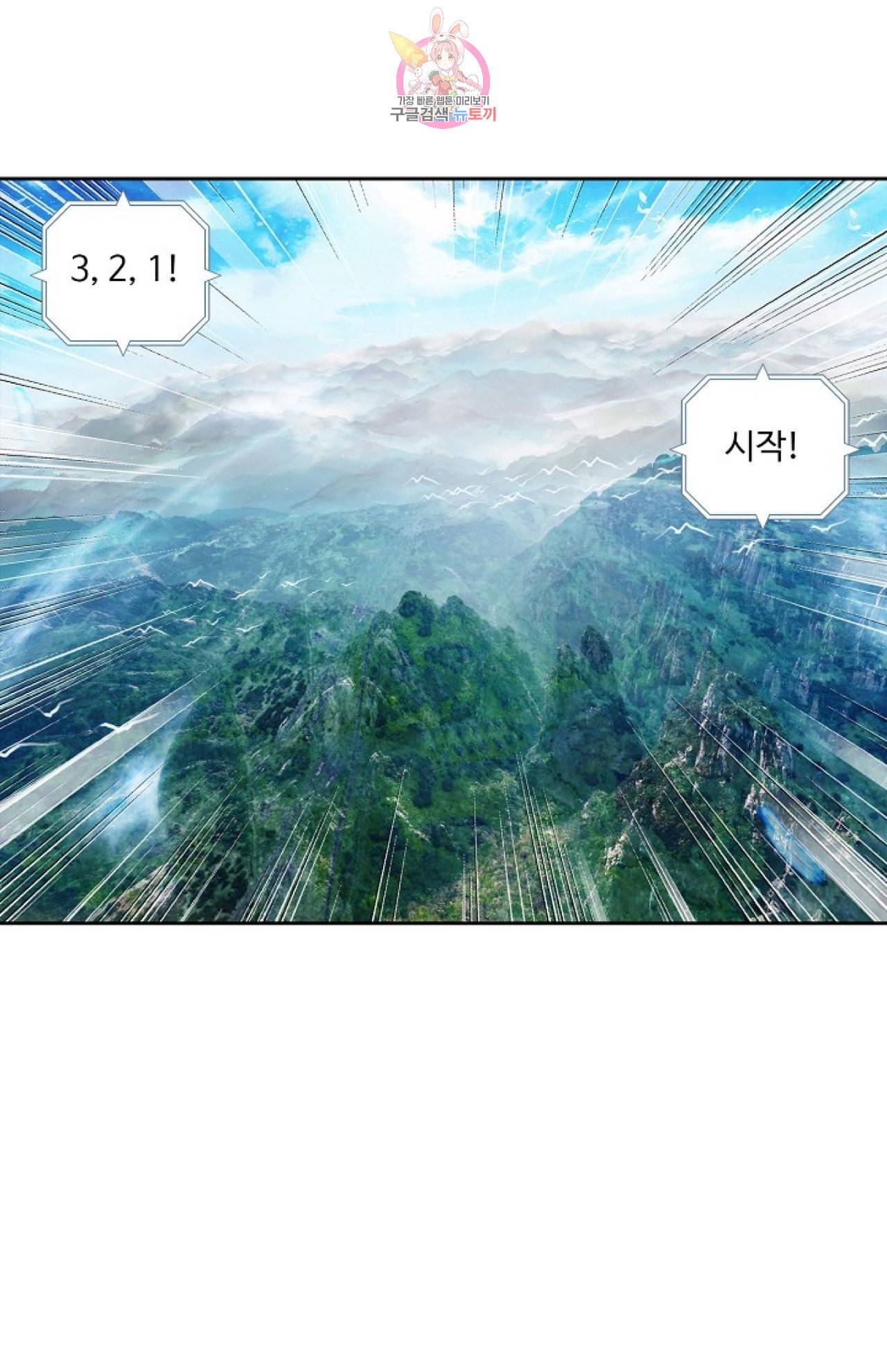 엘피스 전기 더 라스트 89화 45