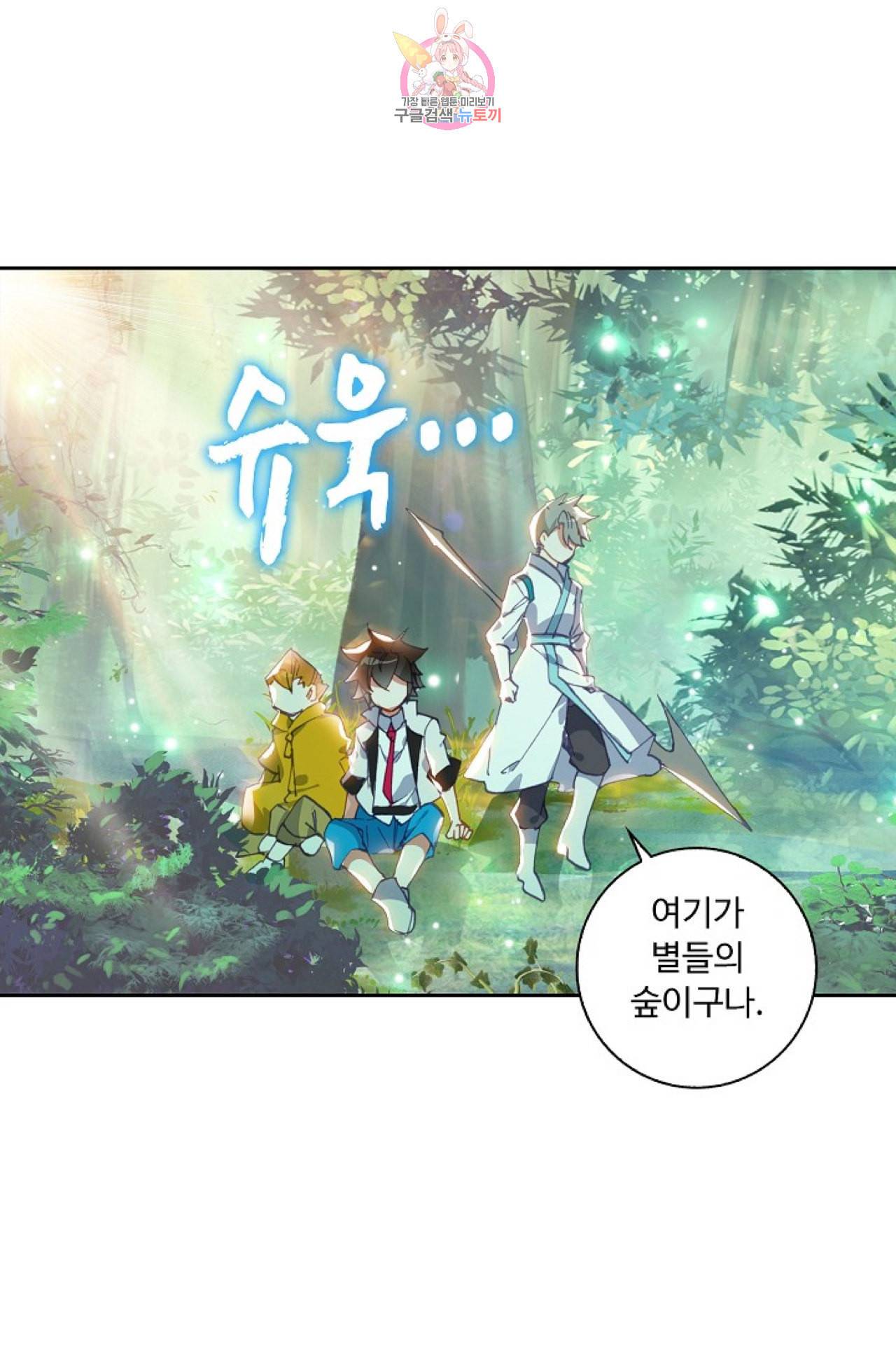 엘피스 전기 더 라스트 89화 46
