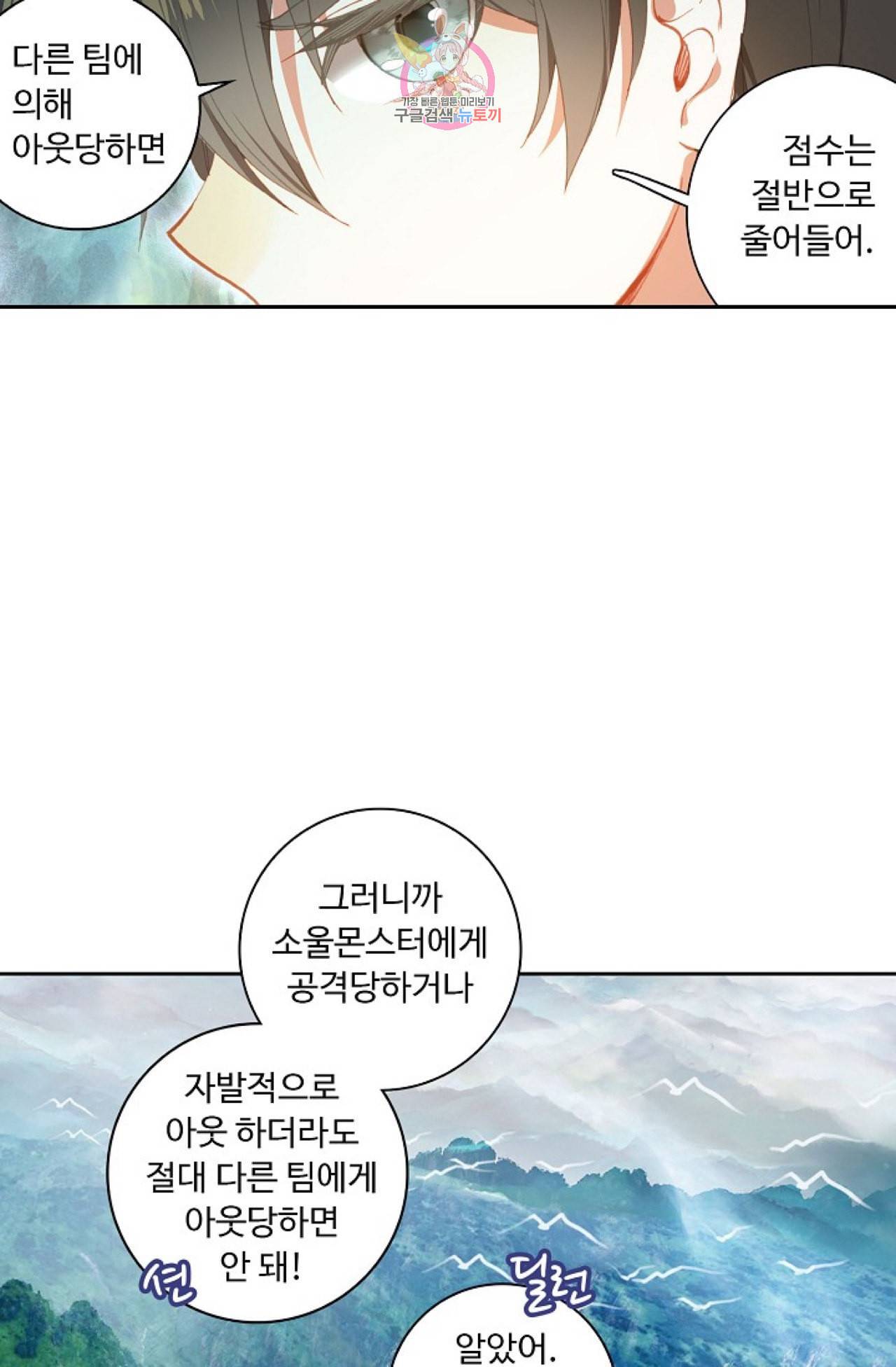 엘피스 전기 더 라스트 89화 50