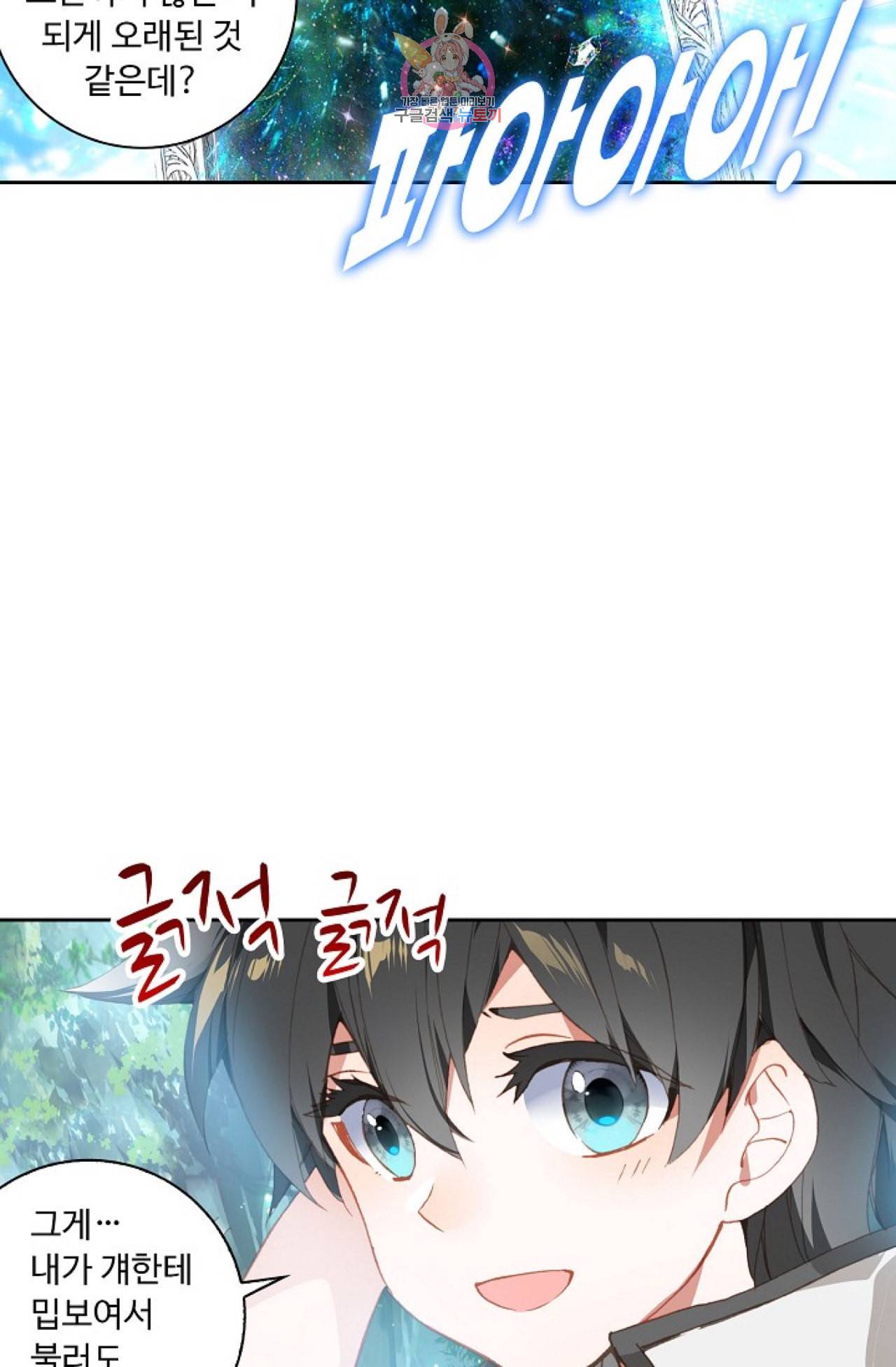 엘피스 전기 더 라스트 89화 56