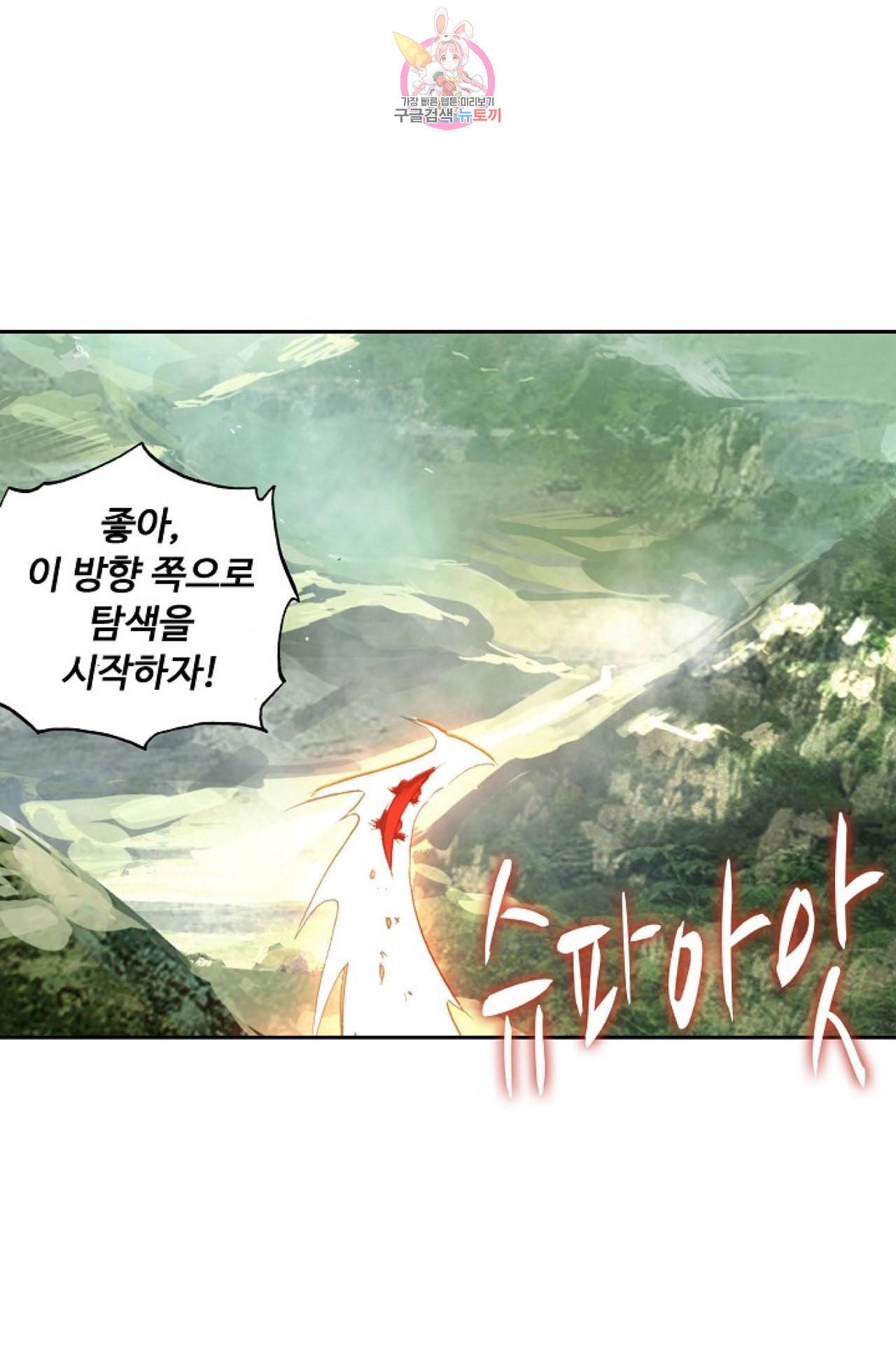 엘피스 전기 더 라스트 89화 59