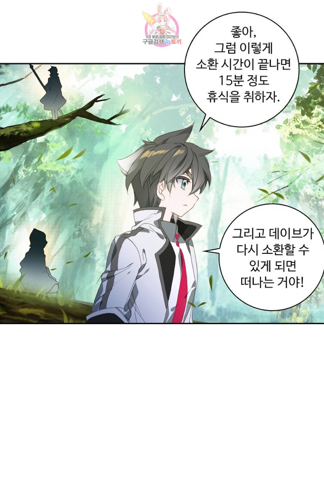 엘피스 전기 더 라스트 89화 61