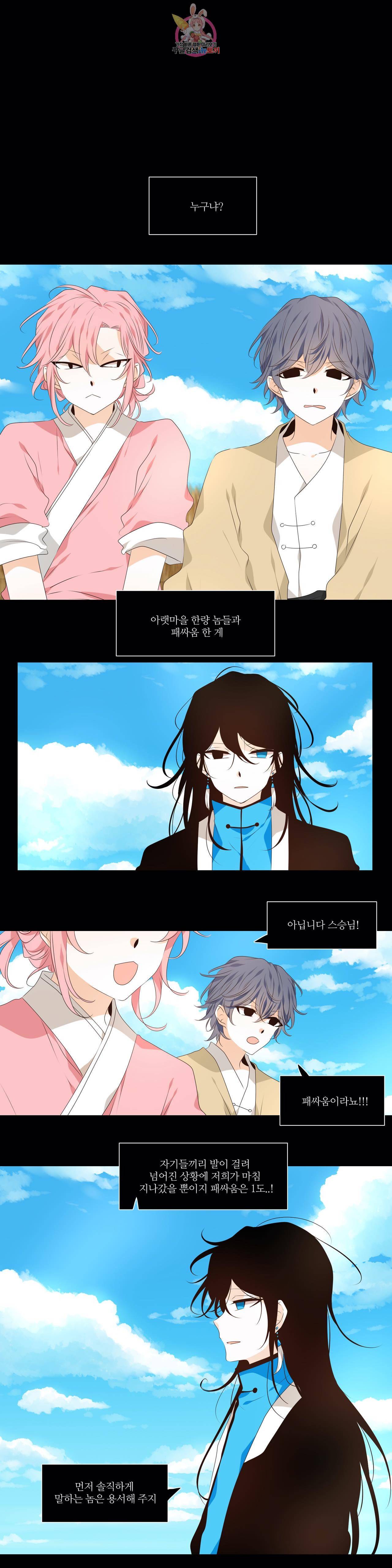 천지해 384화 신선놀음 終 1