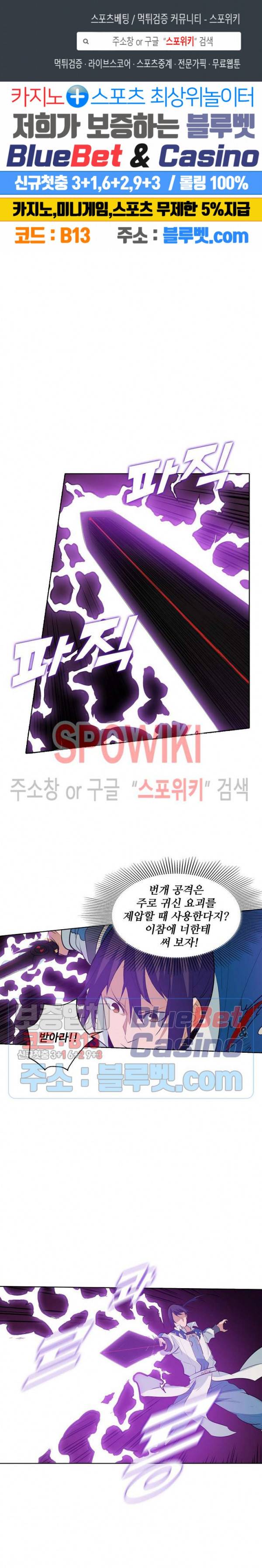백련성신 234화 1