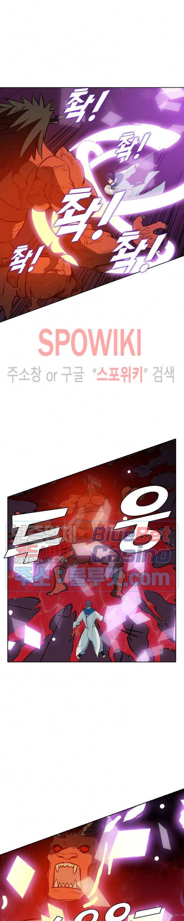 백련성신 234화 4