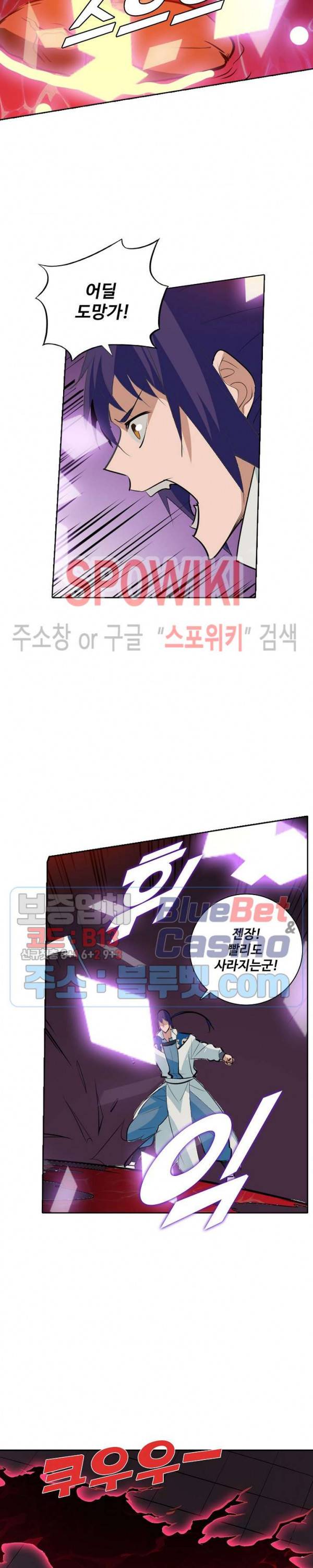 백련성신 234화 5