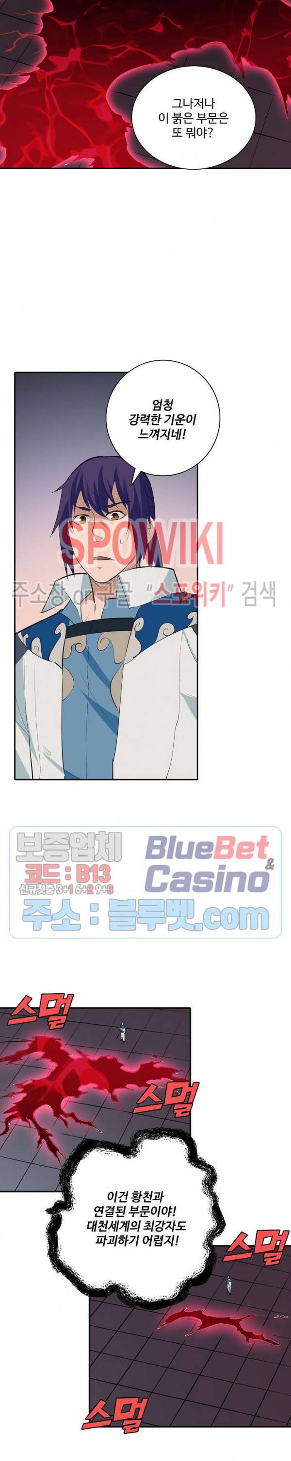 백련성신 234화 6