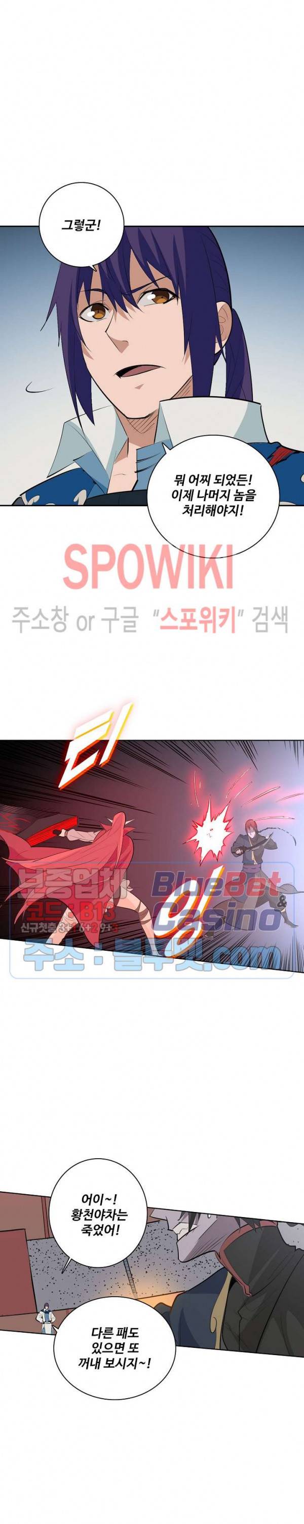 백련성신 234화 7