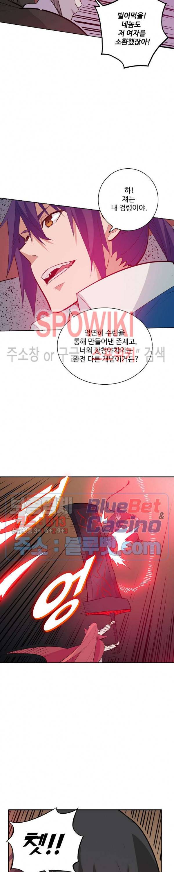 백련성신 234화 9