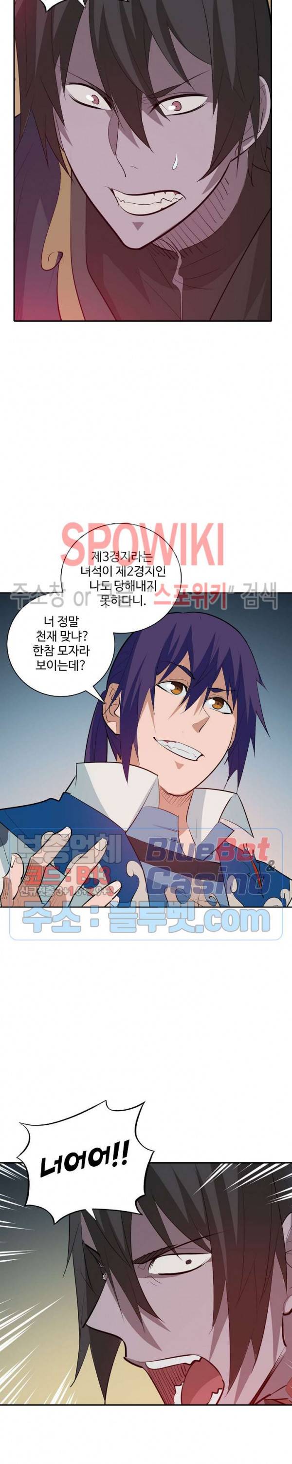 백련성신 234화 10