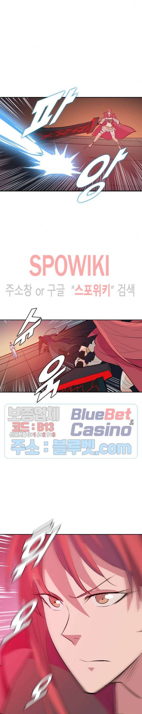 백련성신 234화 11
