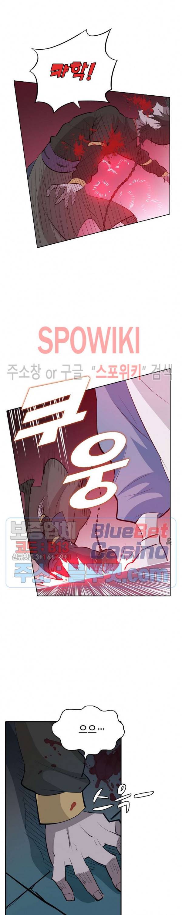 백련성신 234화 13