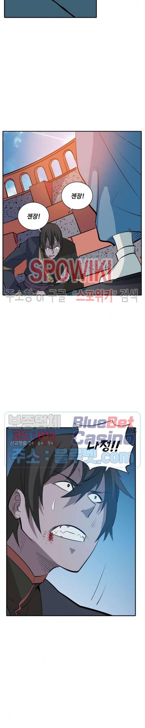 백련성신 234화 14
