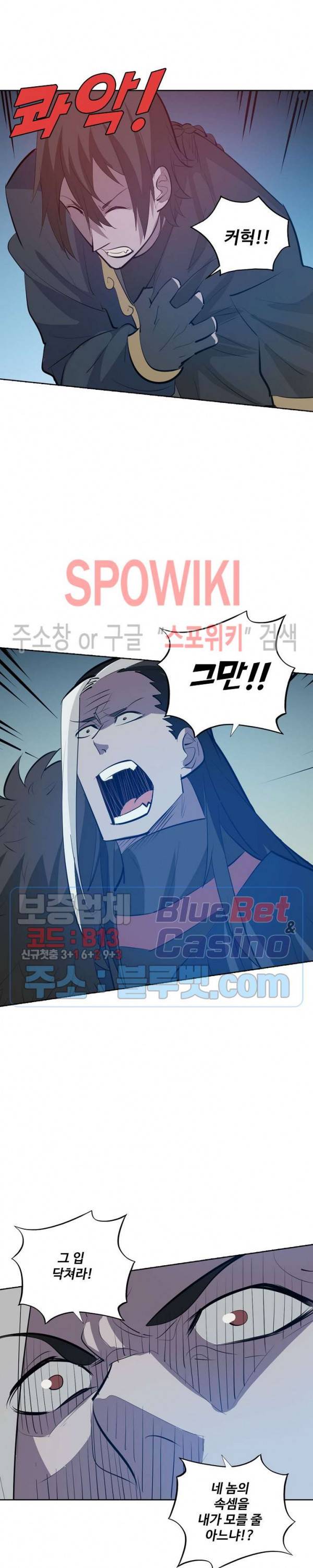 백련성신 234화 16
